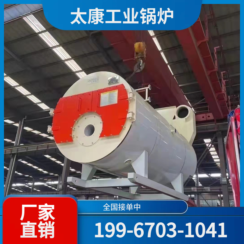 铜仁冷凝燃气锅炉