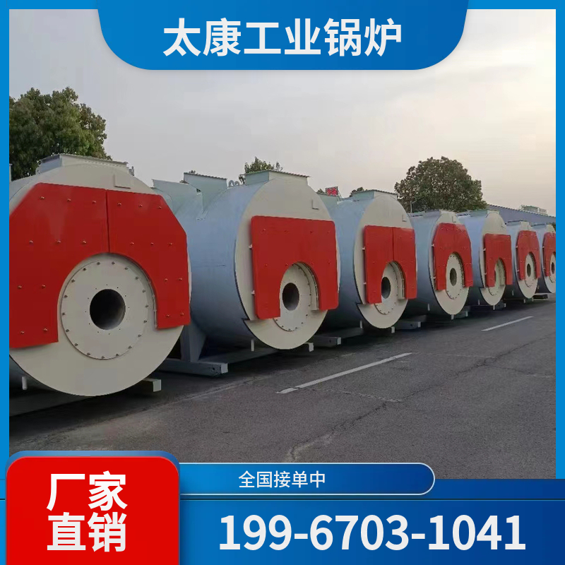 铜仁液化气锅炉